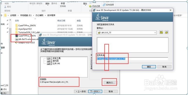 Java(jdk和jre)下载安装与环境变量的配置