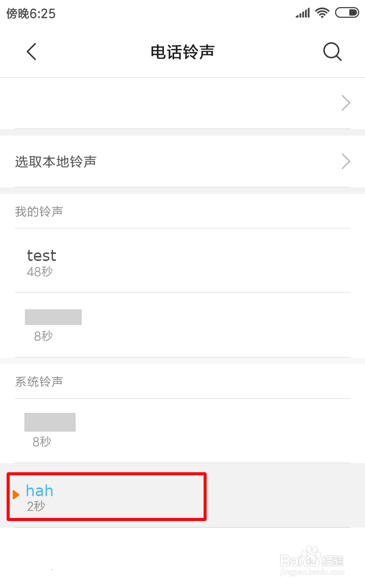 小米设置铃声播放异常怎么办