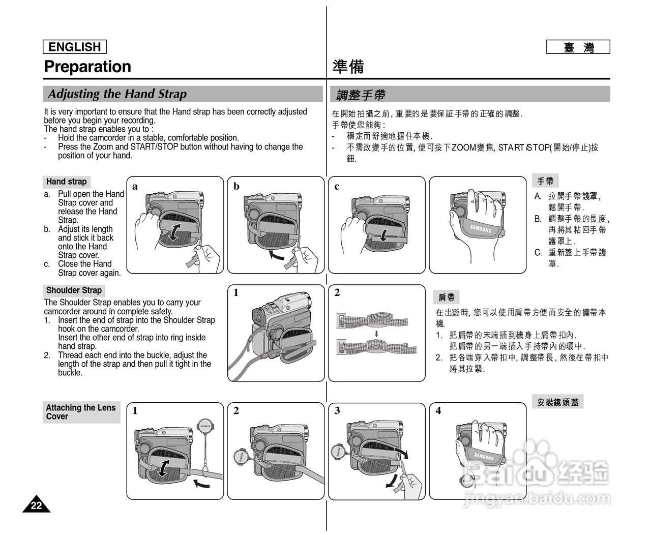 SCD307数位摄录影机用户说明书:[3]