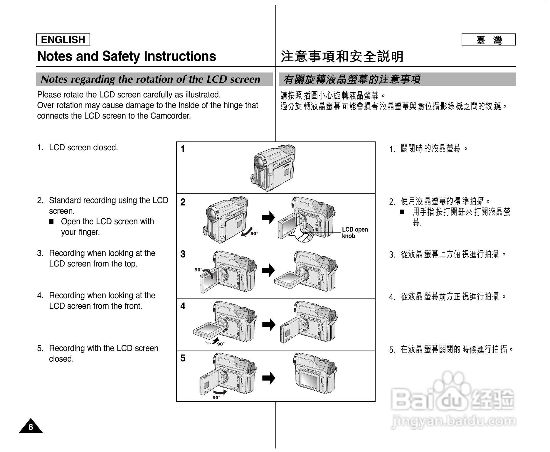 SCD307数位摄录影机用户说明书:[1]