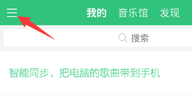 怎么看QQ音乐是不是最新版本 怎么检查更新