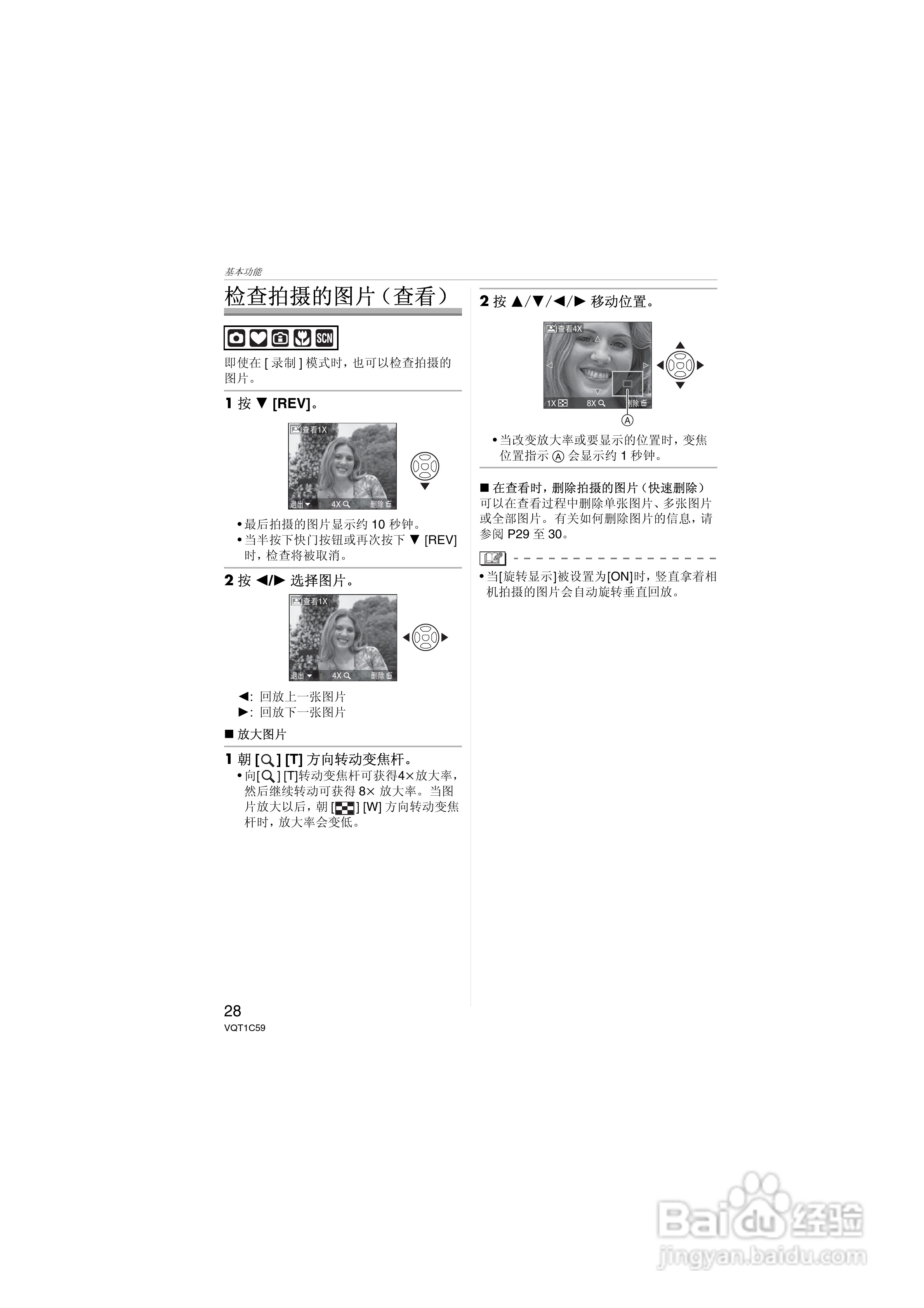 Panasonic DMC-LZ7GK数码相机使用说明书:[3]