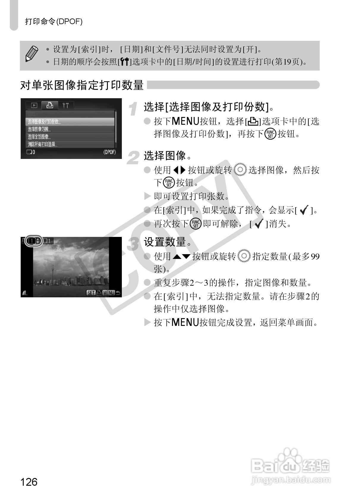 佳能DIGITAL IXUS1101S相机使用说明书:[13]
