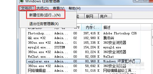 Win7怎么判断explorer.exe进程是不是exe病毒？
