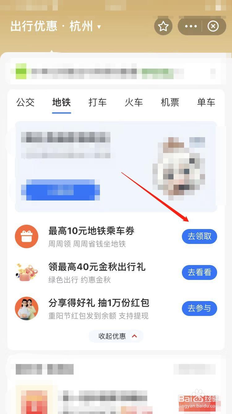 杭州长期坐地铁怎么比较便宜