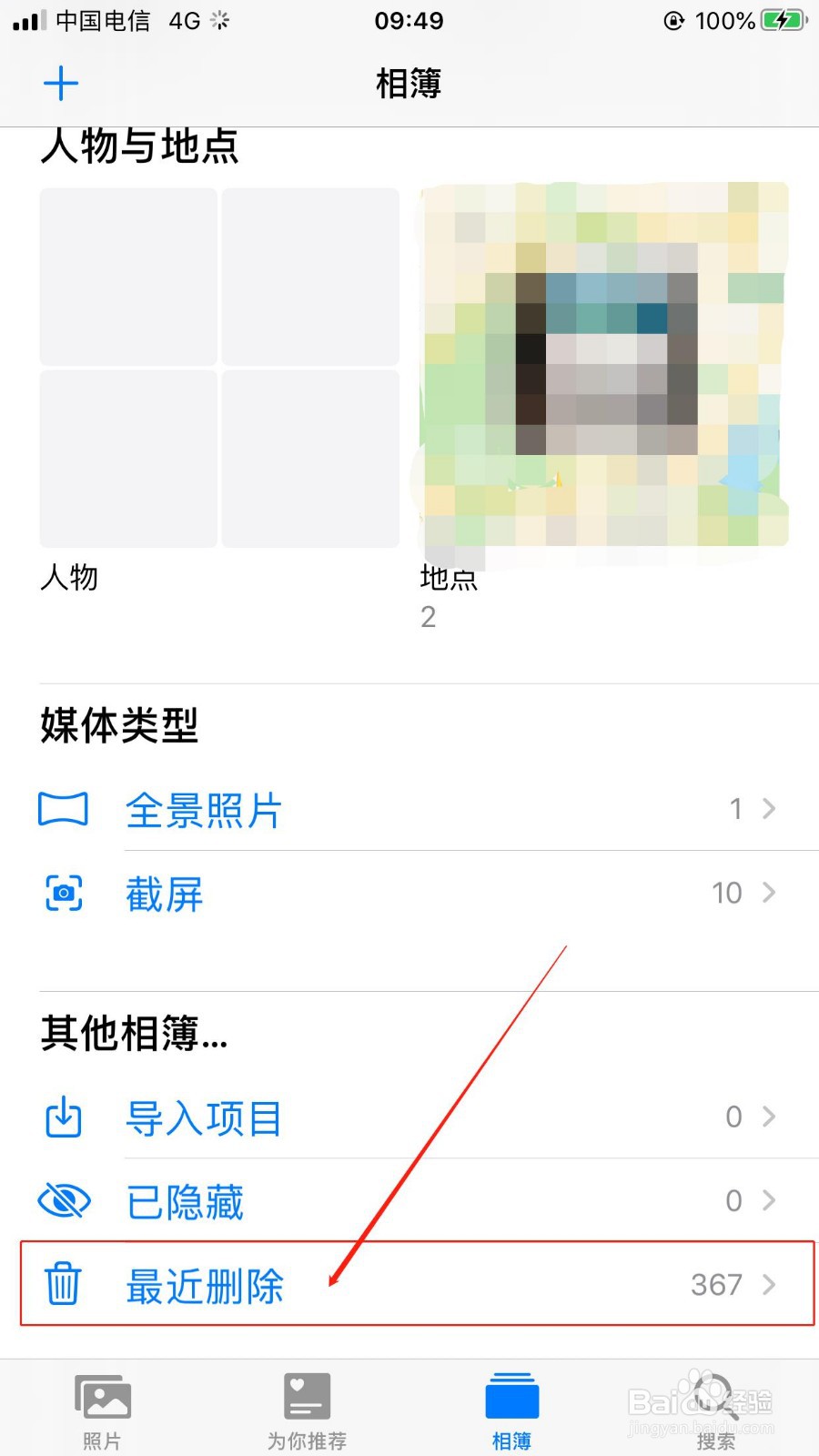 如何清理删除iOS相册里面的重复图片