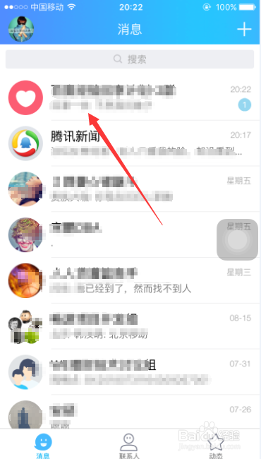 qq群怎么屏蔽某人消息