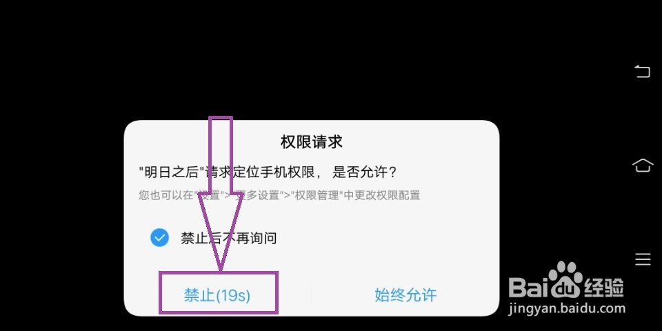 明日之后oppo账号怎么换网易账号