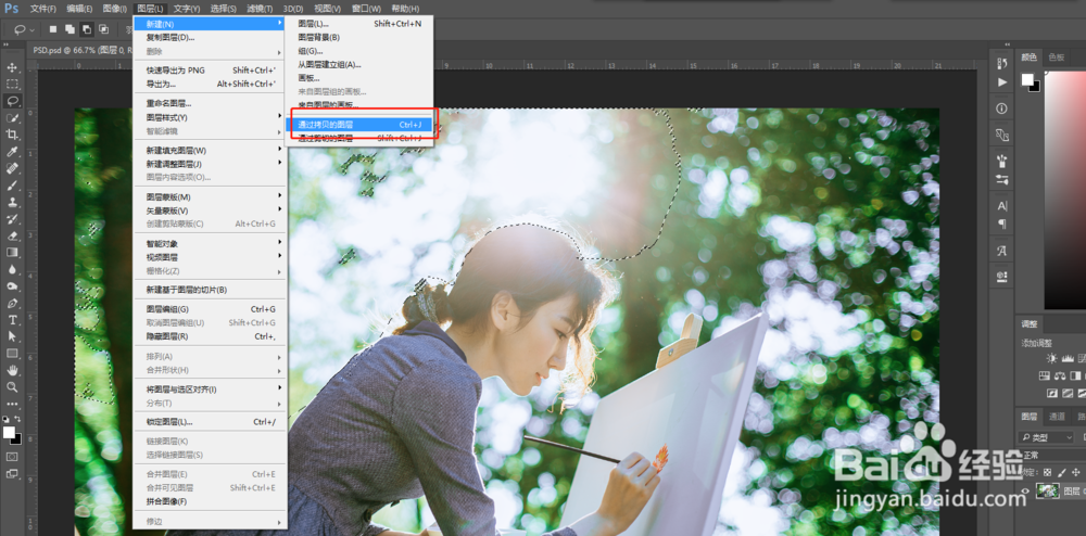 PS怎么用高光部分做光束