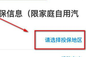 交强险怎么报保险流程?