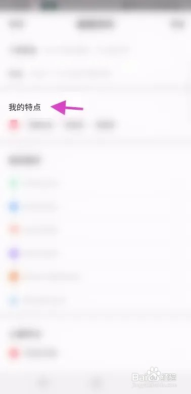 畅心聊如何添加特点