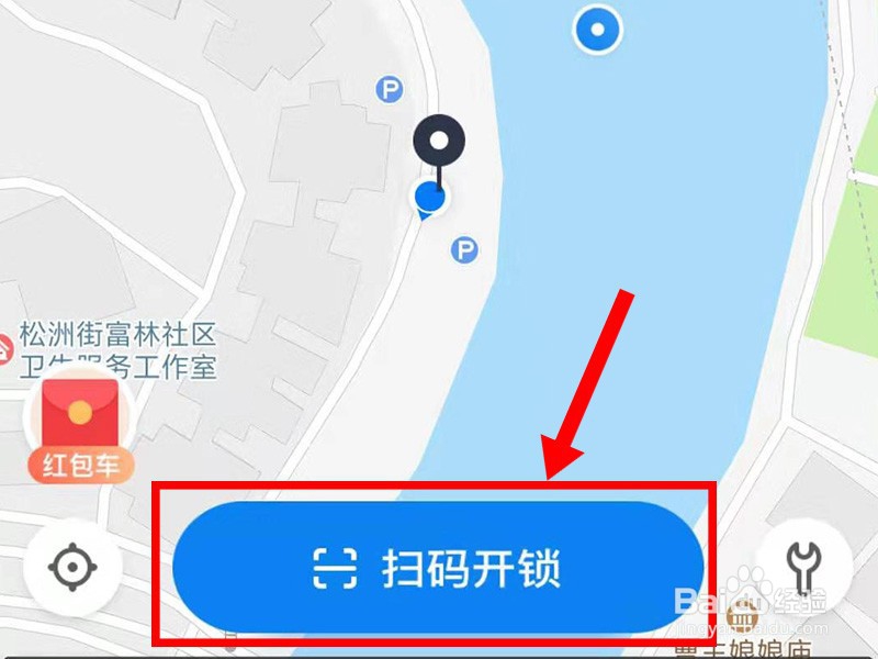 支付宝如何使用哈罗单车