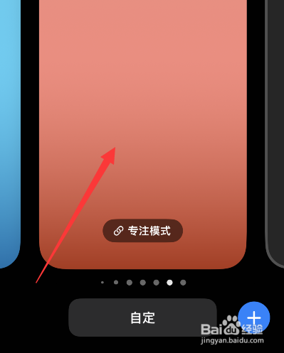 苹果怎么快速切换壁纸
