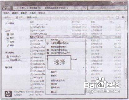 教你在WIN7系统安装打印机的驱动
