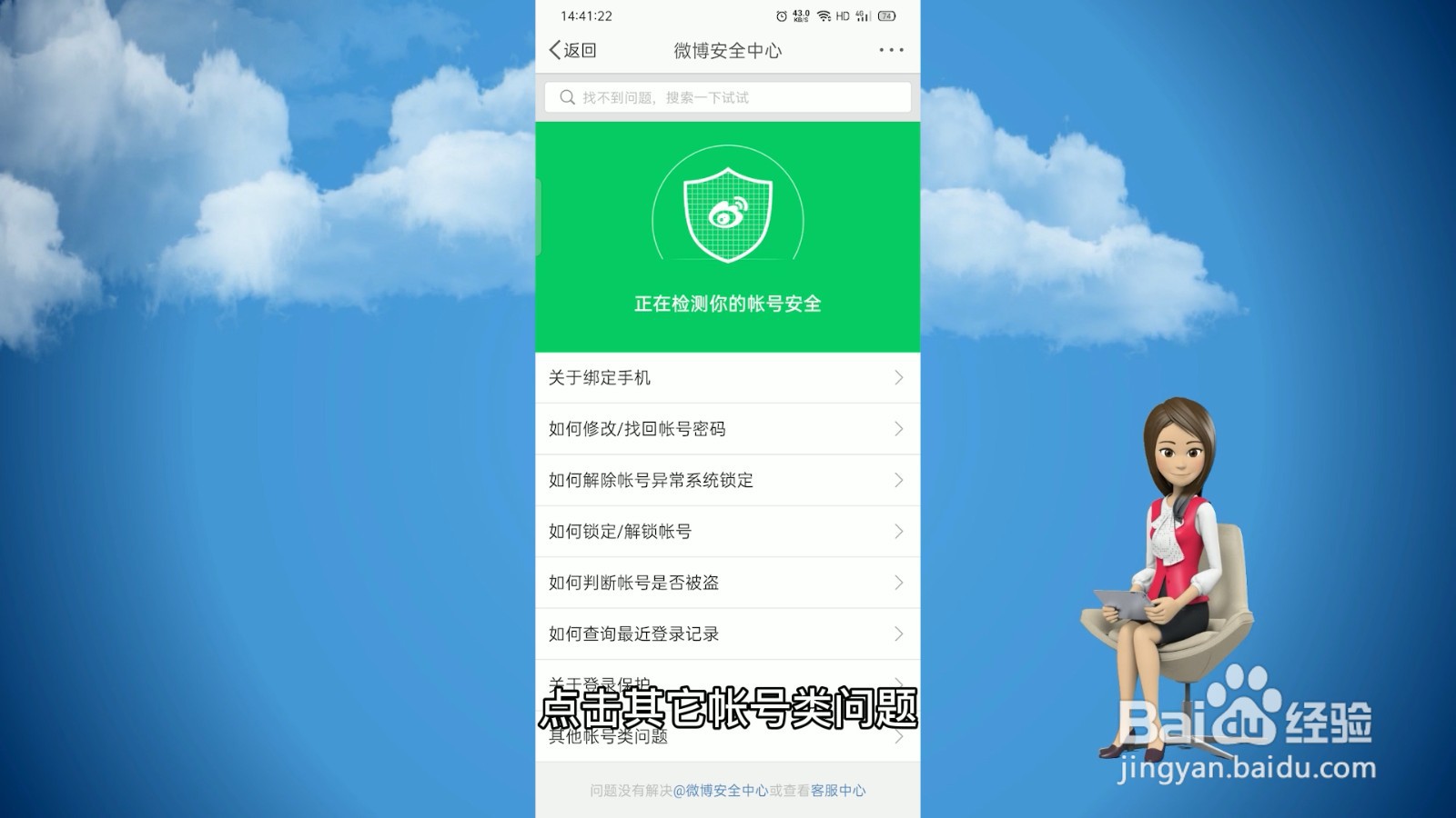 微博怎么注销账号