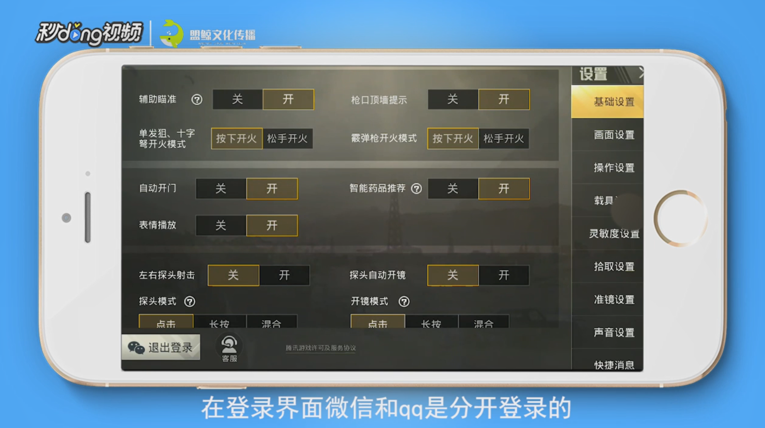 刺激战场ios和安卓是否互通？