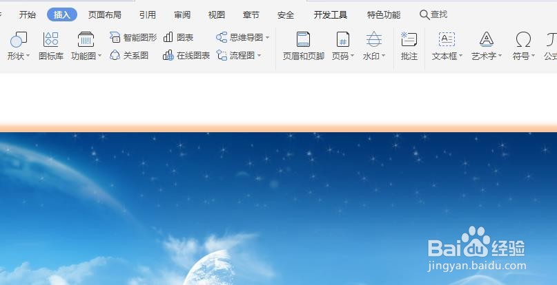 word怎样添加批注