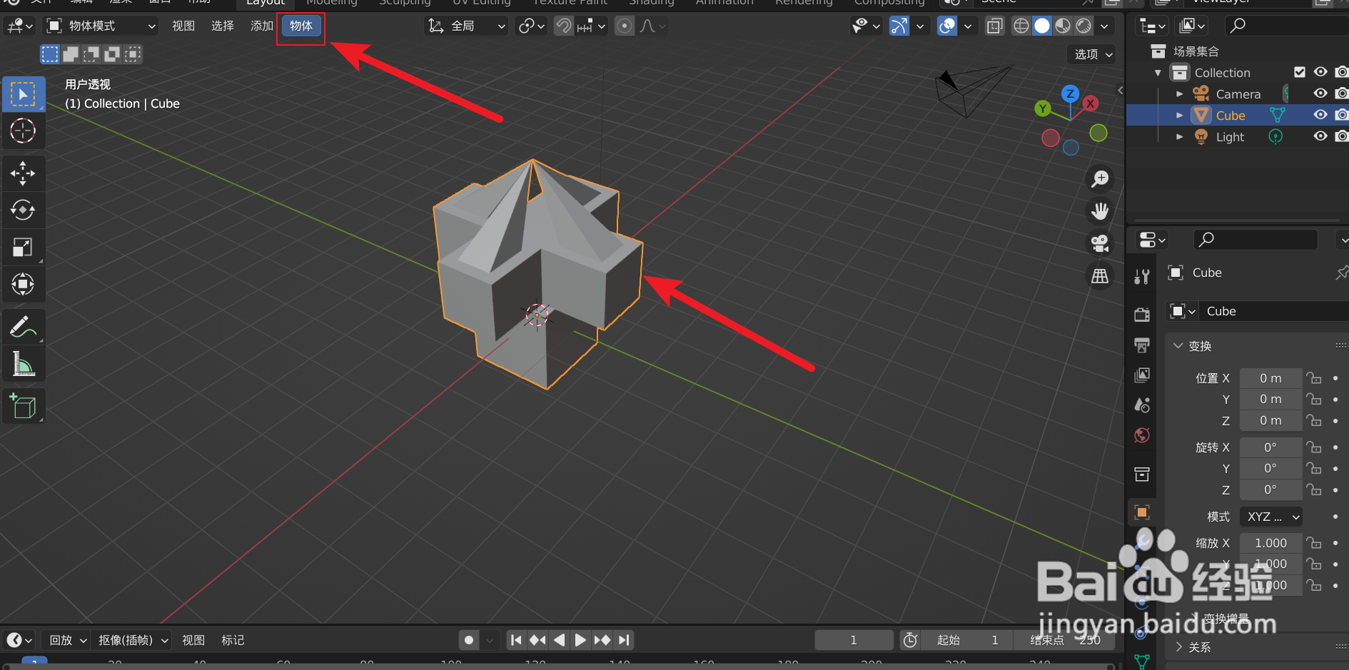 Blender如何将模型标记为资产