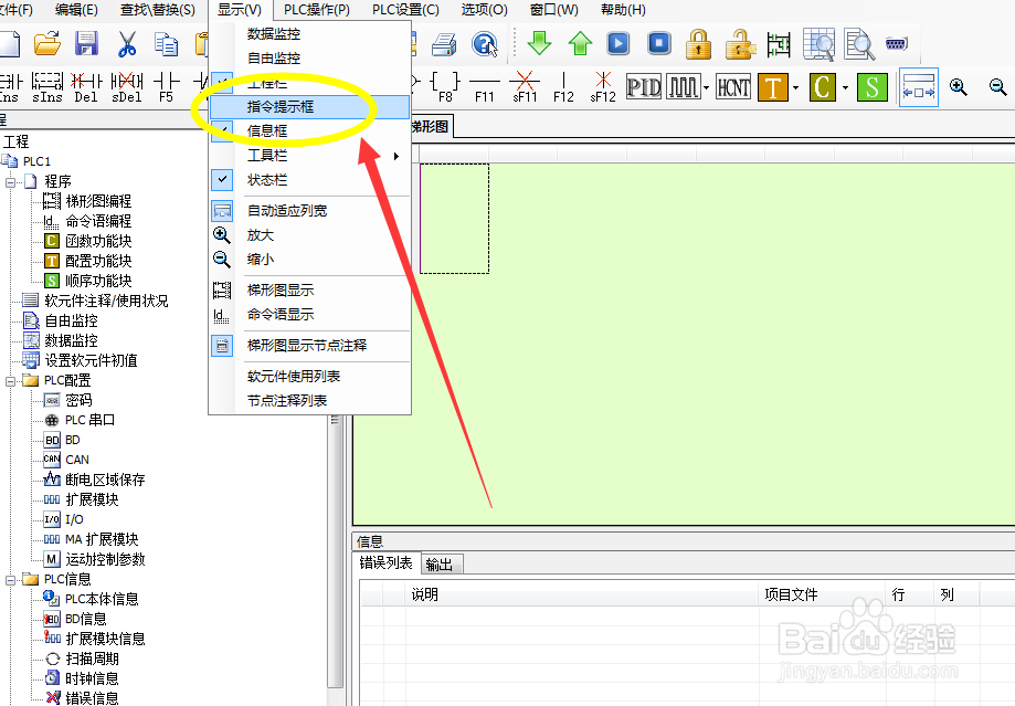 信捷PLC编程软件如何进行反正弦函数运算