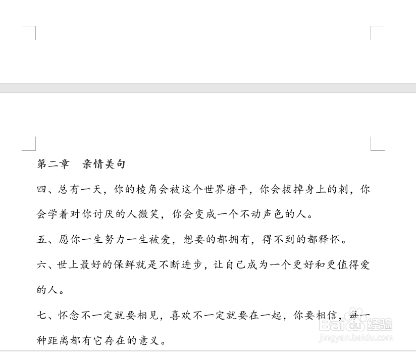 Word章节另起一页