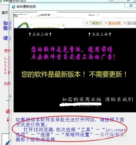 怎么隐藏电脑的真实IP地址
