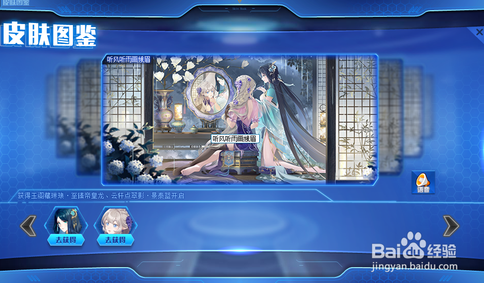 奥拉星帝皇龙和景泰蓝的双人背包背景怎么得