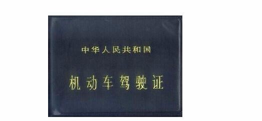驾驶证年审过期了怎么解决