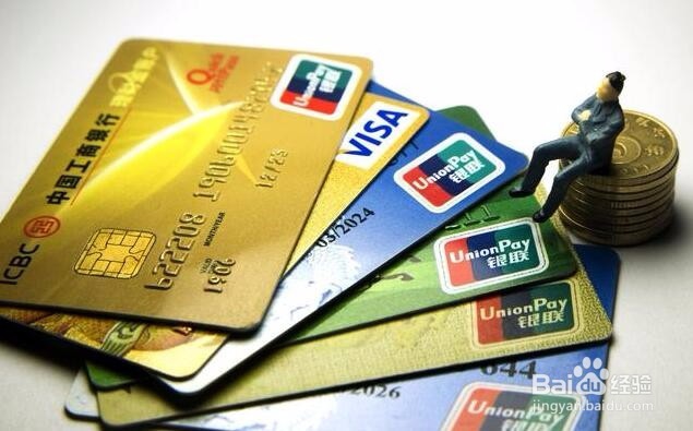申领信用卡有那些你不知道的事情？