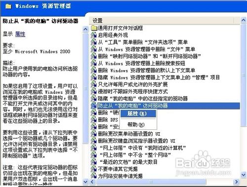 Windows XP怎样解决本地磁盘打不开的问题?