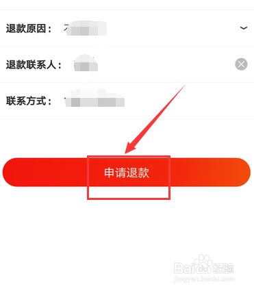 京东怎么取消退货