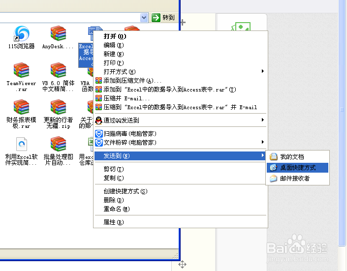如何使用快递键快速打开Excel，Word
