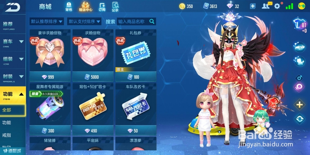 QQ飞车怎么能得到更名卡