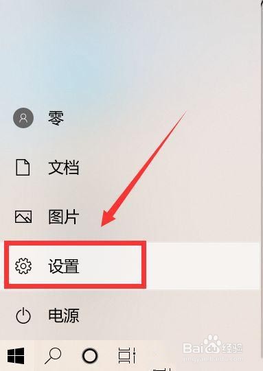 Win10触摸板手势如何设置