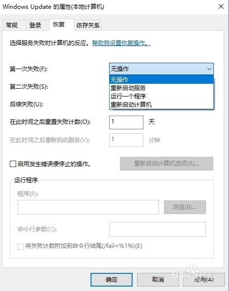Win10如何关闭自动更新 自动更新关闭不了怎么办
