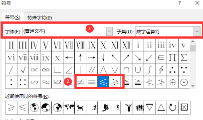 怎么在电脑中输入大于或等于号？