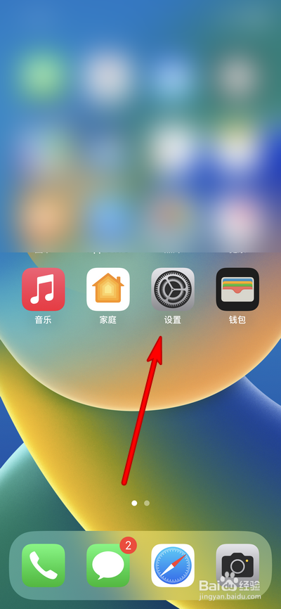 苹果14如何设置carplay车载