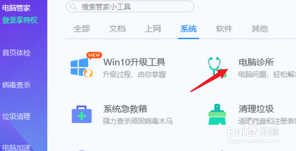 如何去除桌面图标箭头