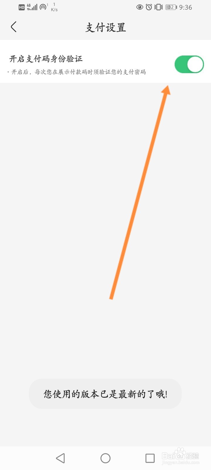 盒马怎么设置支付密码