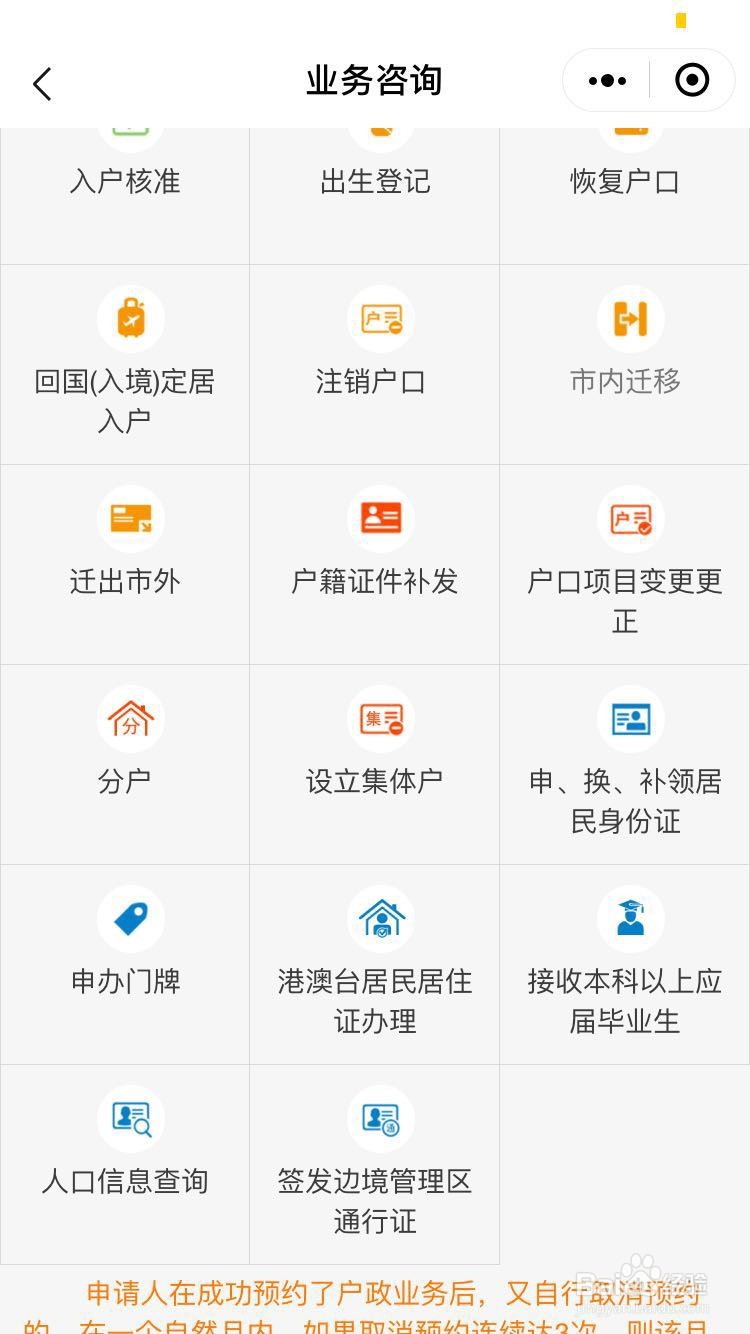 外地户籍的人如何在广州办身份证？