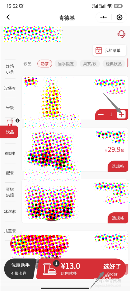 肯德基拒收现金怎么办