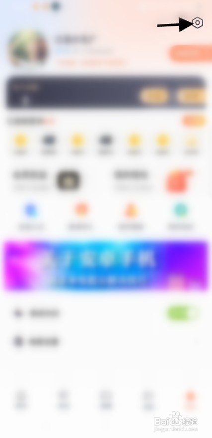 麦浪APP注销账号使用如何操作