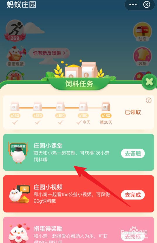 蚂蚁庄园古人能飞鸽传书主要是因为信鸽有什么