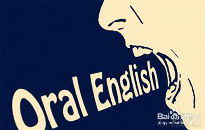 怎么迅速提高英语口语