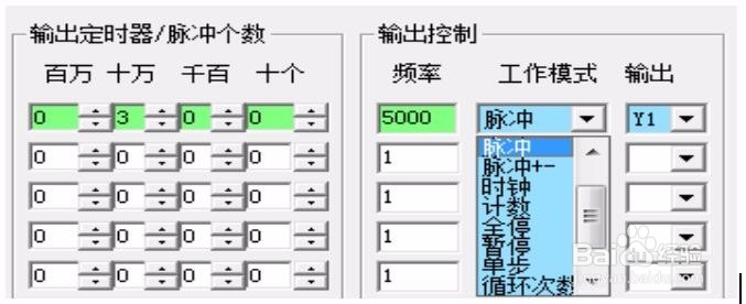 步进电机与伺服电实现脉冲输出模式设置