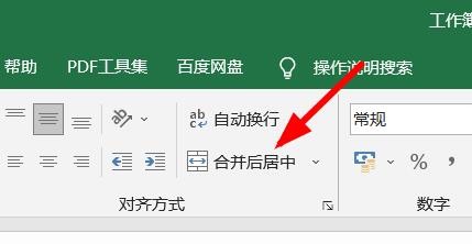 Excel如何合并同一行的多个单元格#校园分享#