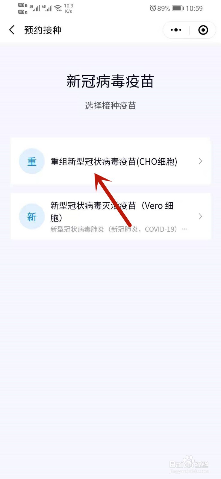 深圳第三针新冠疫苗怎么预约接种