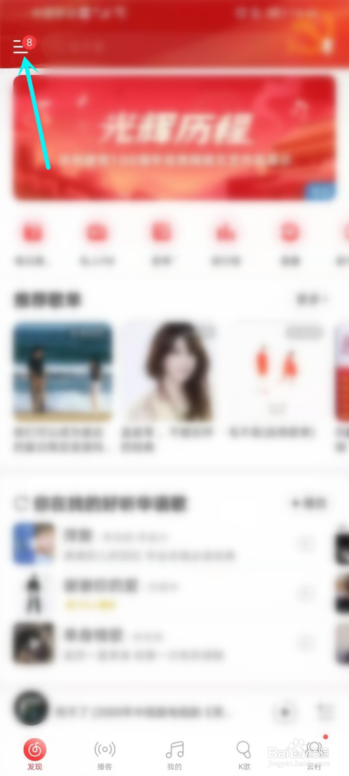网易云音乐阴阳师游戏礼包怎么领取