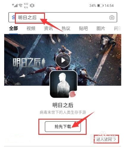 明日之后oppo账号怎么换网易账号