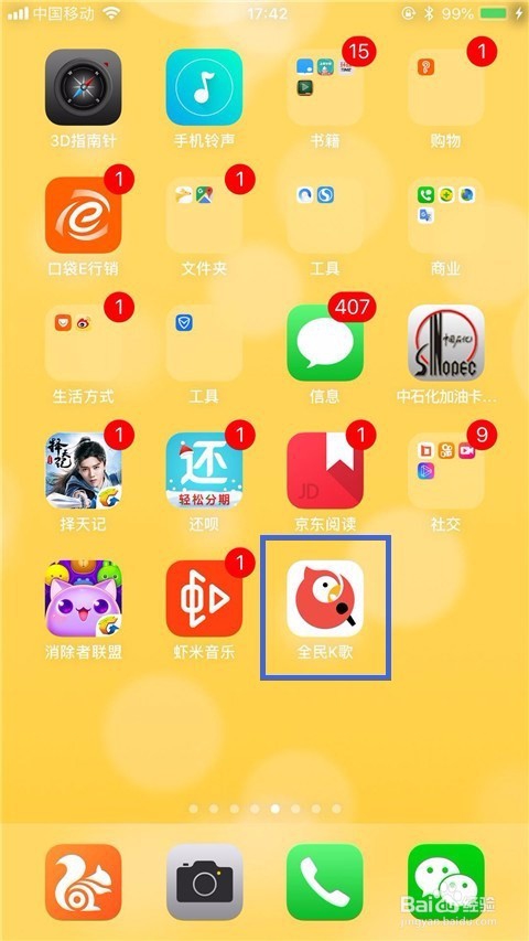 全民K歌怎么删除评论？