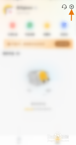 小宝拾光怎么修改手机号